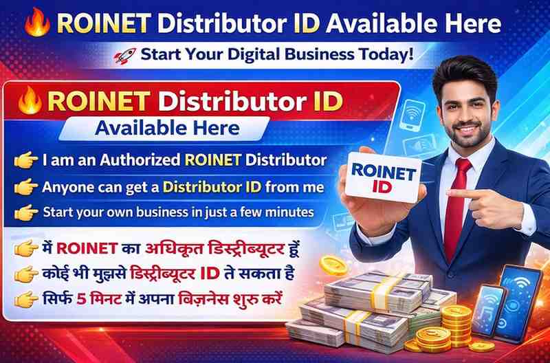 roinet